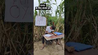 OYO के लिए संपर्क करें🤣 cmedyshorts manimeraj treandingcomedy comedyreels comedy funnyreels [upl. by Julianne]