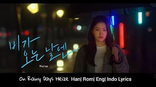 Heize 헤이즈  On Rainy Days 비가 오는 날엔  HanRomEngIndo Lyrics Blue Birthday 블루버스데이 Ost part 1 [upl. by Zonnya]