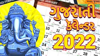 Gujarati Calendar 2022  Gujarati Festivals 2022 Govt Holidays [upl. by Anaeg722]