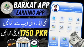 🔥 new adwatching earning app  new online easypaisa jazzcash earning app  barkat earning app [upl. by Aivuy]