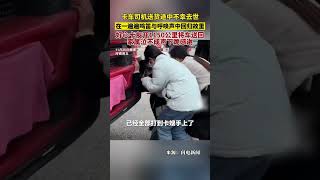 卡友送貨時突然離世 他們幫忙送完貨，又千里送車回河南 見到車一刻，家屬跪謝大哭。 [upl. by Brown]