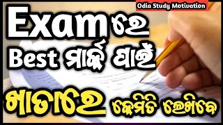 how to write exam paper  hksir study tips  exam tips hksirmotivation hksirexamtips examtricks [upl. by Zaraf]