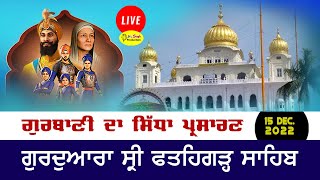 Live Fatehgarh Sahib Gurdwara Shri Fatehgarh Sahib Sirhind ਸਿੱਧਾ ਪ੍ਰਸਾਰਣ 15 December 22 [upl. by Notlem]