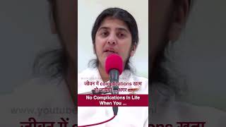 No Complications In Life When You   BK Shivani [upl. by Abla]