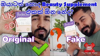 Best Beauty Supplement in the world from UK  ඔයාගෙ ඔක්කම ලස්සනට තියාගන්න අපෙන්100Original එක අඩුවට [upl. by Ielhsa400]