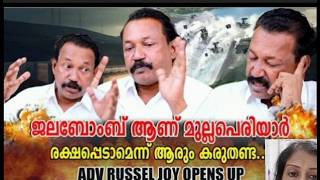 മുല്ലപെരിയാർ ഡാമിൽ വലിയ പൊട്ടലും വളവും കണ്ടെത്തി  ഇനി അധികനാൾ ഇല്ല  Mullaperiyar Dam  Russel Joy [upl. by Neras]