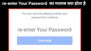 Reenter Your Password Ka Matlab Kya Hota Hai Re Enter Your Password Kya hota hai [upl. by Melcher474]