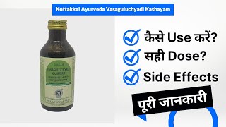 Kottakkal Ayurveda Vasaguluchyadi Kashayam Uses in Hindi  Side Effects  Dose [upl. by Horatia]