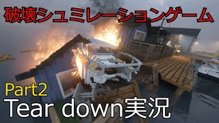 Tear down VOICEROID実況 キャンペーンPart２ [upl. by Yaral]