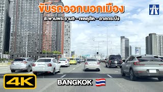 4K วังหลัง  ดุสิต  ลาดกระบัง Driving Out of Bangkok DowntownRelaxing sleep music [upl. by Darda]