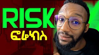 🔴ከባድ ይመስል ነበር quotForex trading Risk Management In Amharic tekadg Ethiopia forextrading [upl. by Niak]