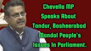 Chevella MP Speaks About Tandur Basheerabad Mandal Peoples Issues In Parliament [upl. by Becca]