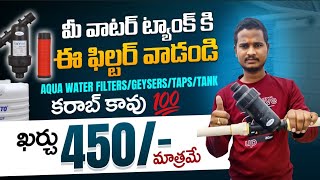 water tank filter💦install  ట్యాంక్ లో ఫ్లోరైడ్ బురద వల్ల పైపులు టాప్స్ గీసర్ పాడవుతున్నాయా🤔 [upl. by Michella]