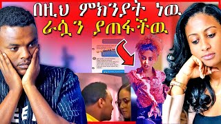 🔴አነጋጋሪዋ ወጣት ራሷን ያጠፋችበት ምክንያትና የEBSTVዎቹ ሉላ ገዙና ዮናስ አነጋጋሪ ቪዲዮ  Dallol Entertainment [upl. by Redyr633]