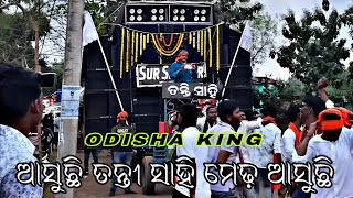 Sur Sankar Musical  Covord By Song Asuchi Tanti Sahi Medha Asuchi✨🔥 [upl. by Ahsinwad624]