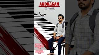 Tamil ANDHAGAN OTT release upcoming Topstar Prashant s ANDHAGAN – Expect To Streaming From 31st [upl. by Henning]