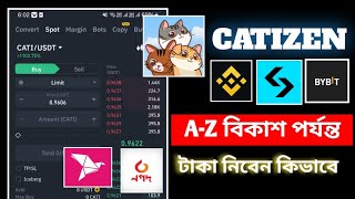 Catizen Sell করে বিকাশে কিভাবে টাকা নিবেন  Catizen Binamce Theke Kivabe Sell korbo  Catizen Sell [upl. by Nirmak]