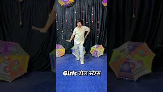 Girls dhol steps dance bhangra bhangradance bhangradhol dhol dholki dholak [upl. by Aicina]