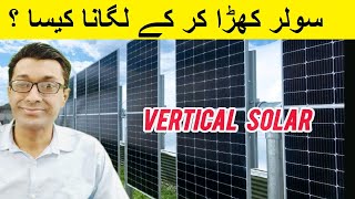 Vertical solar panel fitting  Bifacial Solar Panel Rate in Pakistan [upl. by Ecnatsnok876]