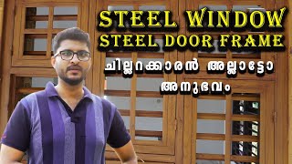 Steel Window amp Steel Door Frame അനുഭവം All about Steel windows Malayalam I What is steel window [upl. by Milli]