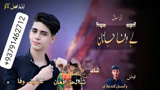 Bewafa Janan New Pashto Song Kashif Wafa 2024 [upl. by Judas]