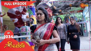 Sevanthi  Ep 1034  15 November 2022  Udaya TV Serial  Kannada Serial [upl. by Lasyrc476]