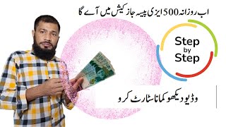 AddmeFast AMF Token Sell 2022 How To Withdraw Amf Token  Earn Money Daily 500 PKR No Investment [upl. by Olrak606]