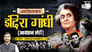 Assassination of Indira Gandhi  Iron Lady Indira Gandhi  Virad Dubey  UPSC  StudyIQ IAS Hindi [upl. by Nnitsuj329]