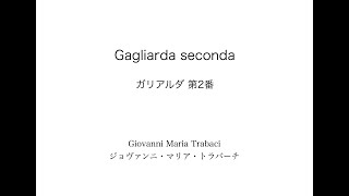 GMTrabaci Gagliarda seconda Gフレスコバルディ ガリアルダ 第2番 [upl. by Dloreh717]