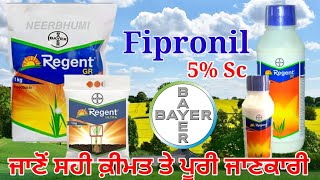 Fipronil 5sc insecticide  Bayer Regent  crop care [upl. by Soane108]