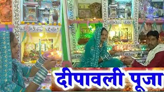 दीपावली की हार्दिक शुभकामनाएँ Happy Diwali all YouTube family [upl. by Tsnre748]