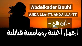 Abdelkader Bouhi ANDA LLATT ANDA LLATT مترجمة [upl. by Honeyman]