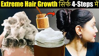 ये 4STEP Follow करें और पाए 100 Extreme Hair Growth  बालों को Grow करने का Secret तरीका❤️ [upl. by Calley9]