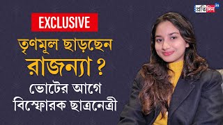 Rajanya Haldar Exclusive Interview Is TMCP Leader leaving Party  Sangbad Pratidin [upl. by Aduh340]