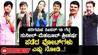 Sa Re Ga Ma Pa Season 13 Winners Votes  ಸರಿಗಮಪ ಸೀಸನ್ 13 ವಿಜೇತರ ವೋಟ್ ಗಳು  Saregamapa Winners Votes [upl. by Meehan]