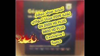 10 حصريا  تجديد سيرفر جيشار Gshare لاجهزة جيون مجانا  GN 2000 HD PLUS و 9800 HD PLUS [upl. by Anelle]