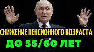 В 830 по Москве свершилось ОТМЕНА ПЕНСИОННОЙ РЕФОРМЫ [upl. by Hawker]