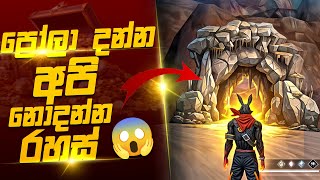 අපි නොදන්න ප්‍රෝලා දන්න දේවල්  free fire tricks in 2024 sinhala [upl. by Mirabel860]