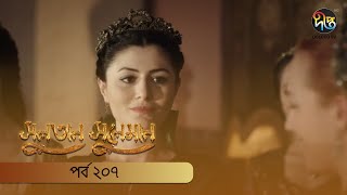 SultanSuleiman  সুলতান সুলেমান  EP 207  Deepto TV  Bangla Dubbed Series  Deepto TV [upl. by Mailliw]