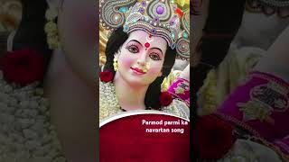 👍Parmod parmi ka navratan song  new short video  🎇 [upl. by Nagad877]