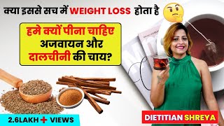 Benefits of ajwain cinammon water  help in weight loss  natural spice it up [upl. by Lammond544]