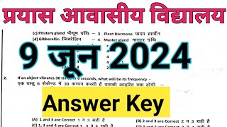 Prayas answer key  Prayas exam  Prayas paper 2024  Prayas awasiy Vidyalay paper [upl. by Yrojram102]