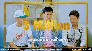 လေလွင့်ခြင်းလမ်းမများ  အောင်ကိုကို Lay Lwint Chin Lan Ma Myar  Aung Ko Ko [upl. by Martainn]