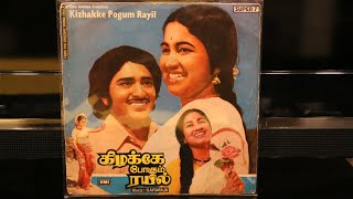 Maanjolai 20  Kizhakke Pogum Rayil  Ilayaraaja  70s Tamil VinylRecords with Lyrics [upl. by Adnarym]