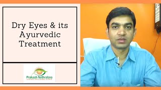 Permanent Dry Eye Treatment in Ayurveda  Dr Dinesh Sharma  Prakash Nethralaya [upl. by Ahseyi517]