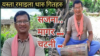 New Tharu Songs2020  Sajana MaagarChattani Song  interview With Santaram Tharu [upl. by Gerhard]