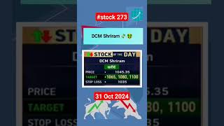 DCM Shriram Share 💸🤑  new stocks to buy now money stockmarketnews stocks [upl. by Yaron]