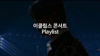 선재업고튀어 이클립스 콘서트 [upl. by Ynabla]