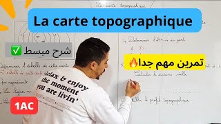 1AC  La carte topographique  Exercice  تمرين مهم جدا⚡🔥 [upl. by Aitas590]