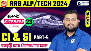 Sahil Express for RRB ALPTech 2024  CI amp SI Theory amp MCQ  Railway Maths by Sahil Sir [upl. by Nnylaf]